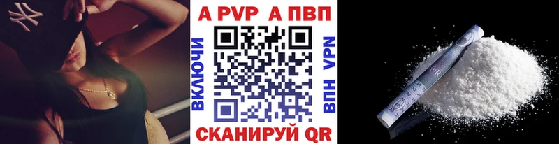 A-PVP кристаллы Саранск
