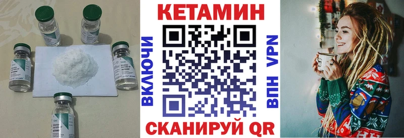 КЕТАМИН ketamine Саранск