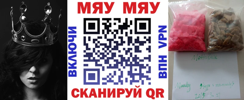 mega как войти  мориарти официальный сайт  МЯУ-МЯУ mephedrone  Саранск 