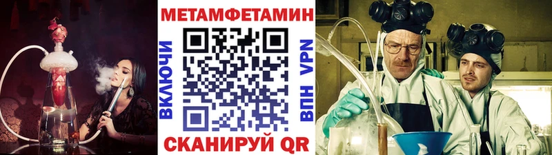 Метамфетамин Methamphetamine  купить наркотик  Саранск 