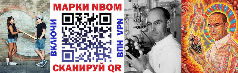 как найти   Саранск  Марки N-bome 1,8мг 